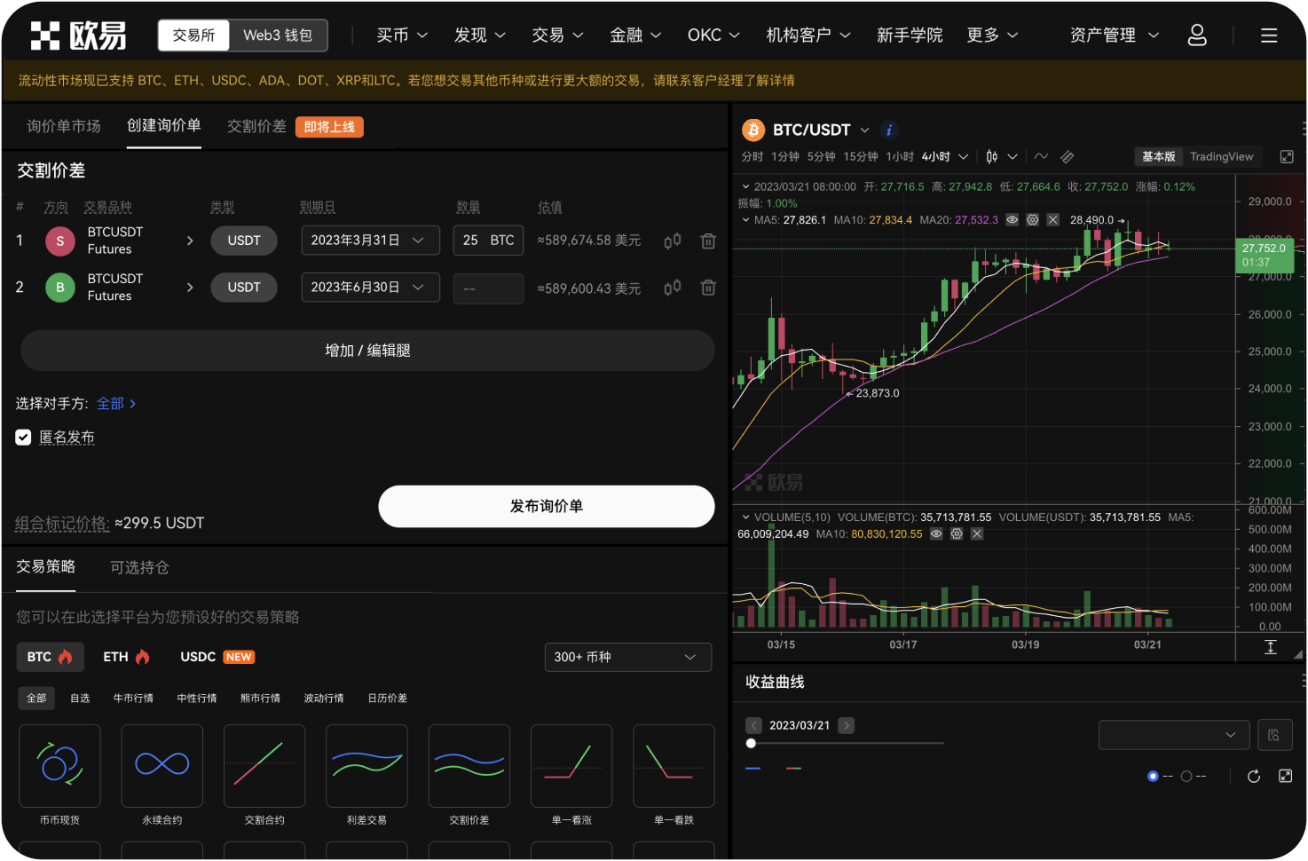 ZT交易所的“邀请返佣”机制是什么